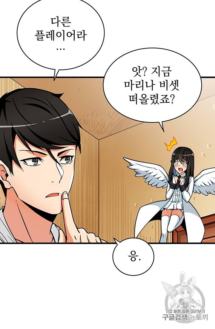 나 홀로 로그인 시즌2 1화 64