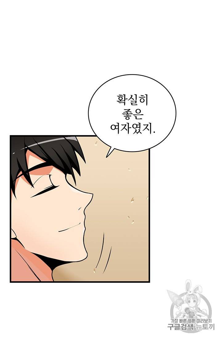 나 홀로 로그인 시즌2 1화 65