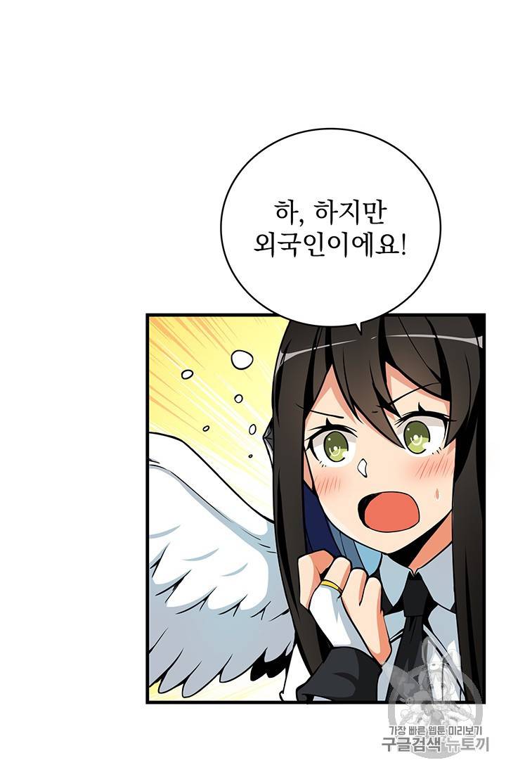나 홀로 로그인 시즌2 1화 66
