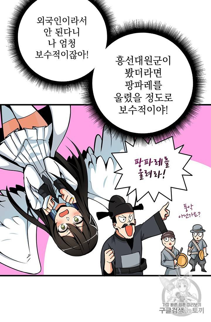 나 홀로 로그인 시즌2 1화 68