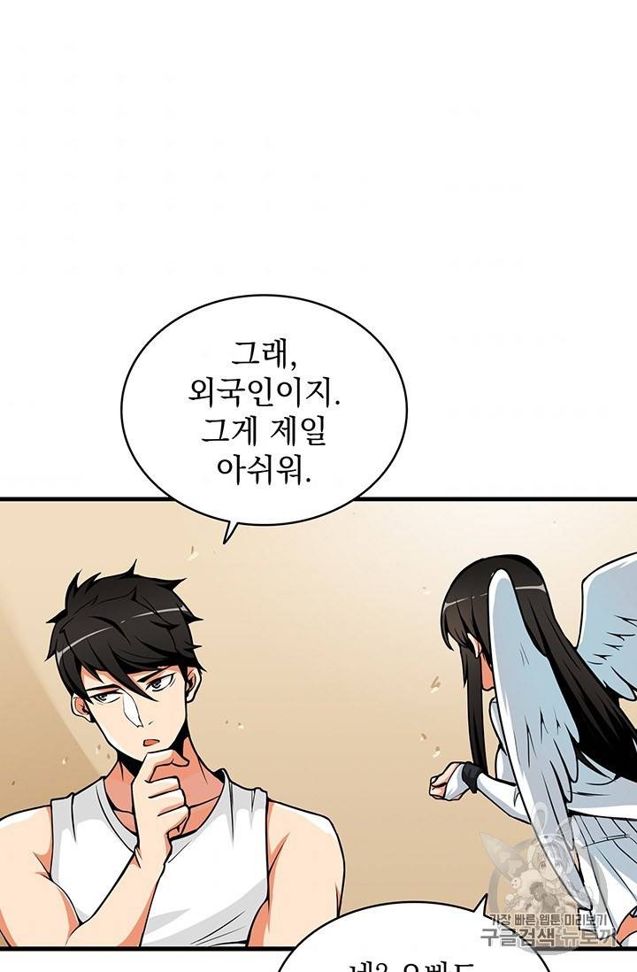 나 홀로 로그인 시즌2 1화 69