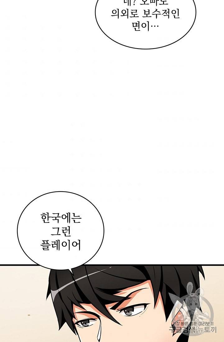 나 홀로 로그인 시즌2 1화 70