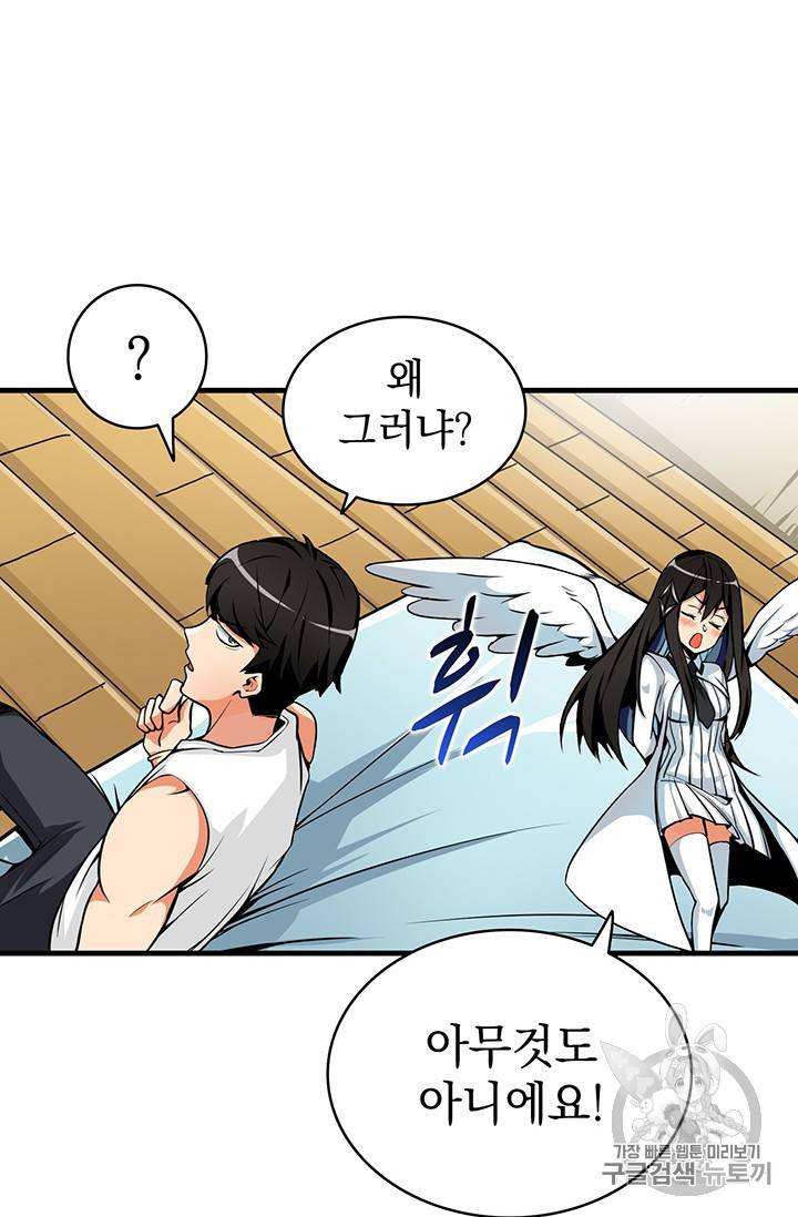 나 홀로 로그인 시즌2 1화 74