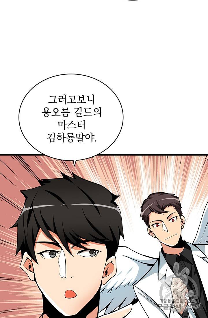 나 홀로 로그인 시즌2 1화 75