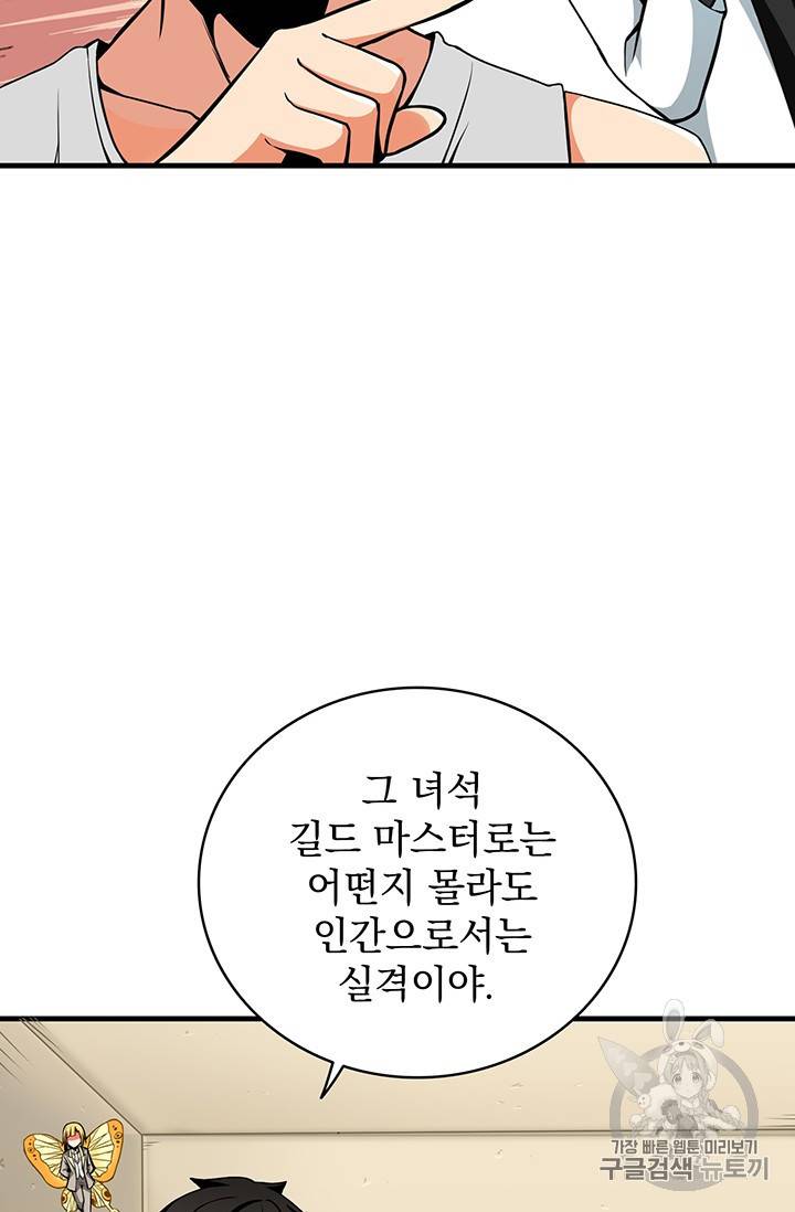 나 홀로 로그인 시즌2 1화 76
