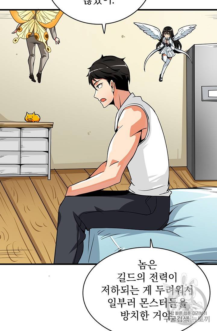 나 홀로 로그인 시즌2 1화 78