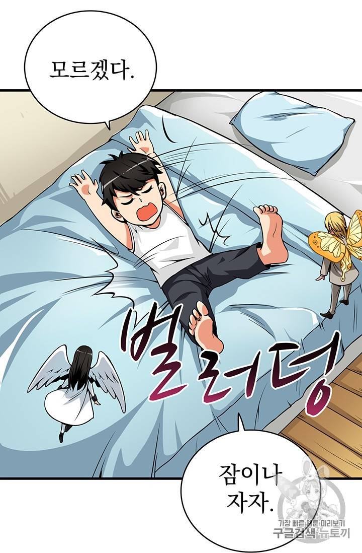 나 홀로 로그인 시즌2 1화 83