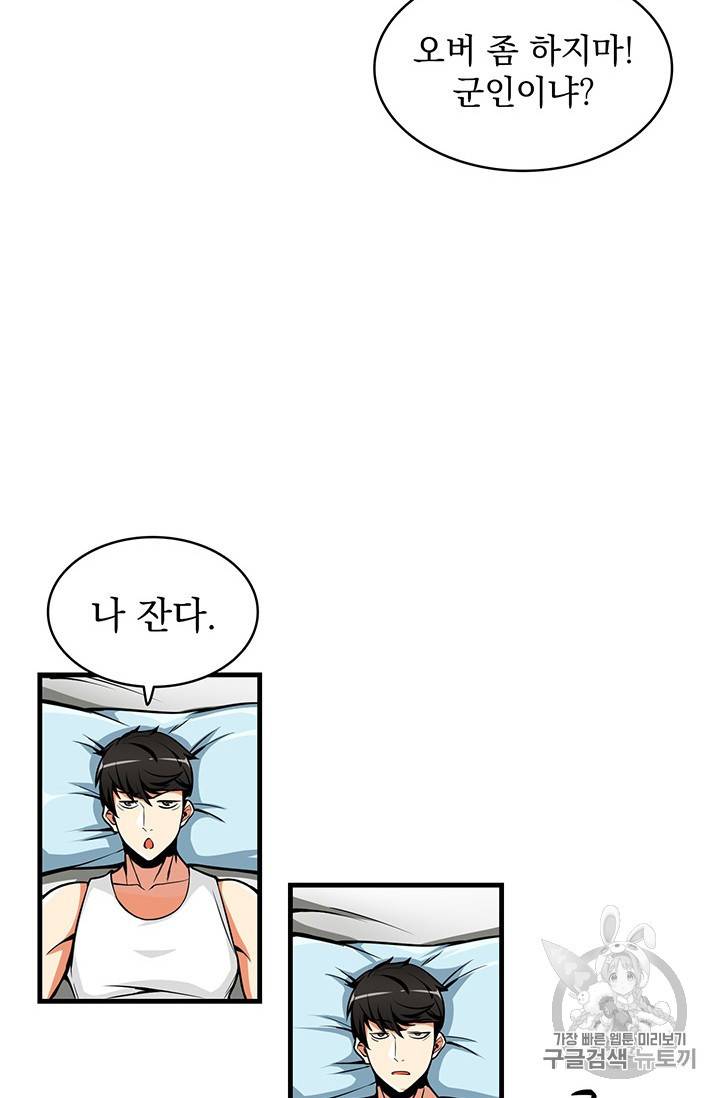 나 홀로 로그인 시즌2 1화 85