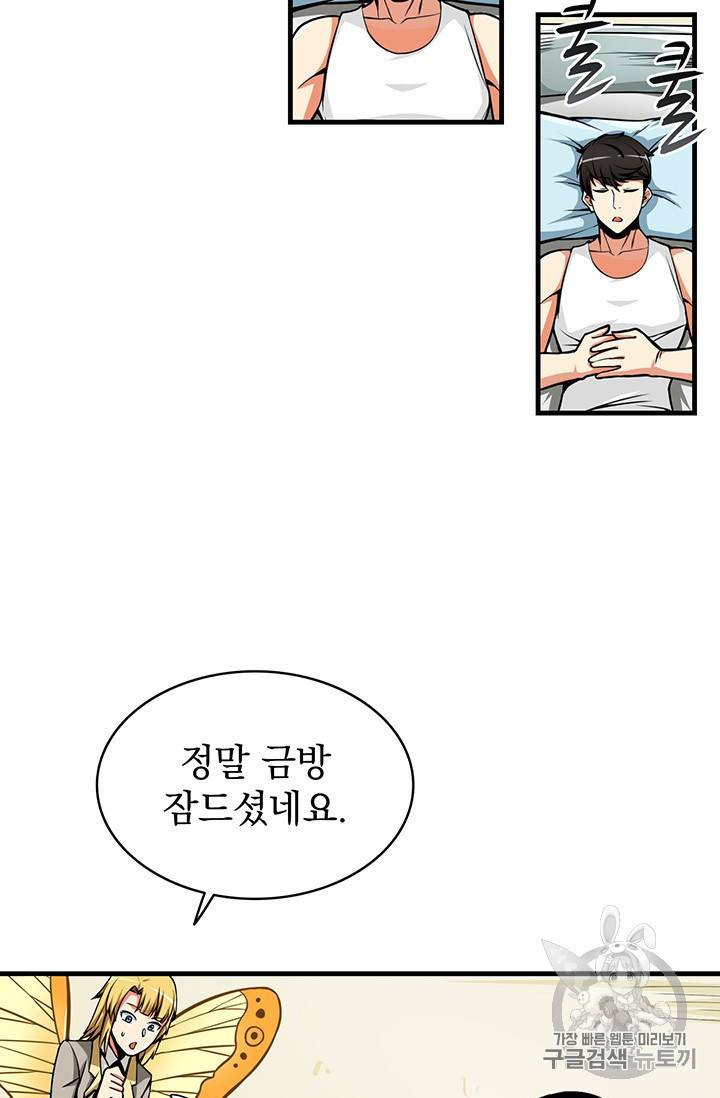 나 홀로 로그인 시즌2 1화 86