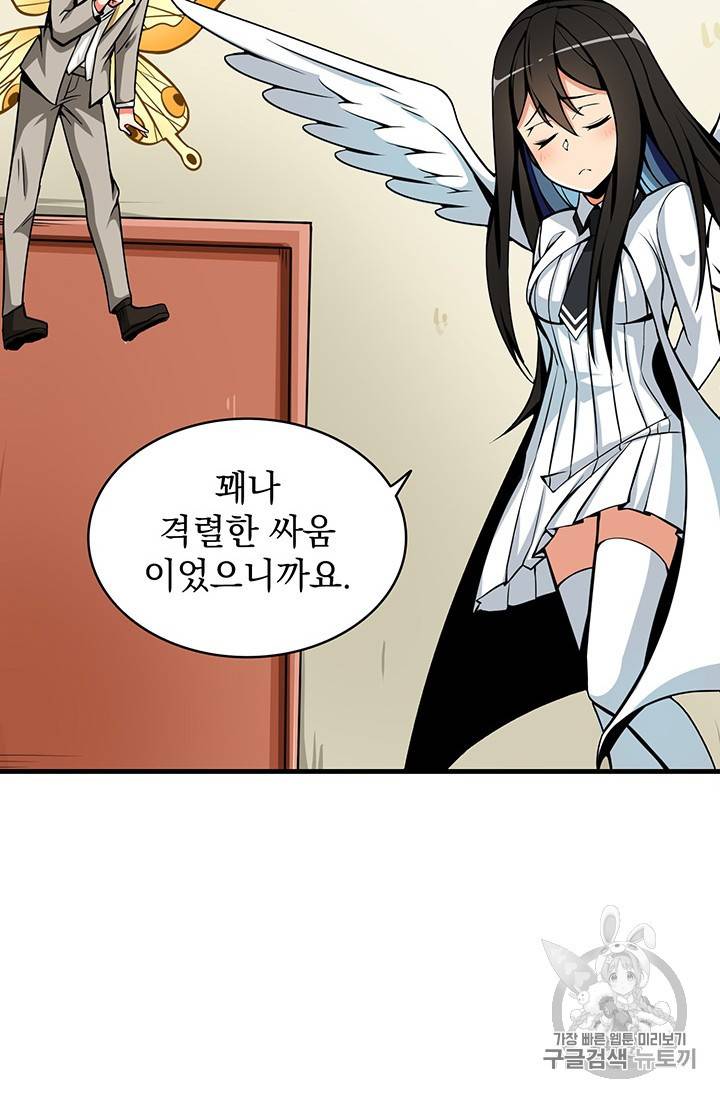 나 홀로 로그인 시즌2 1화 87