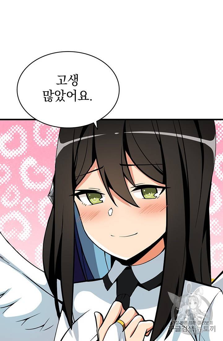 나 홀로 로그인 시즌2 1화 88