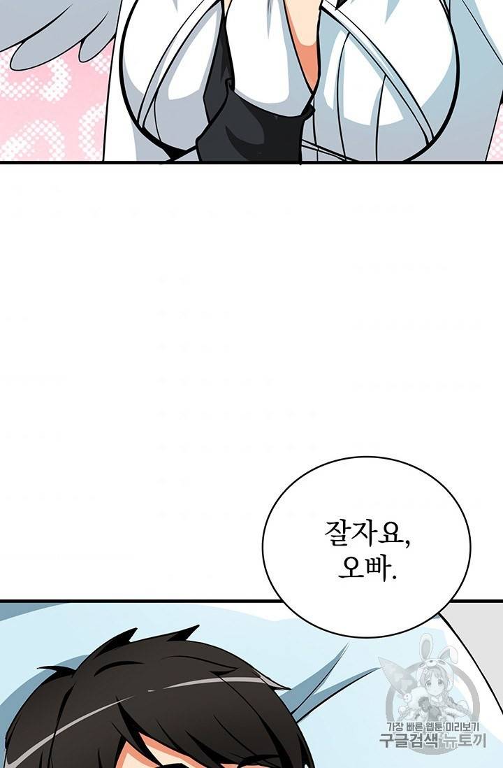 나 홀로 로그인 시즌2 1화 89