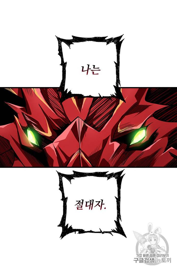 나 홀로 로그인 시즌2 1화 93