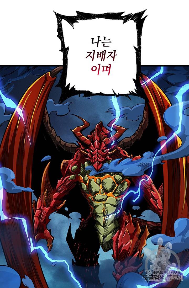 나 홀로 로그인 시즌2 1화 94