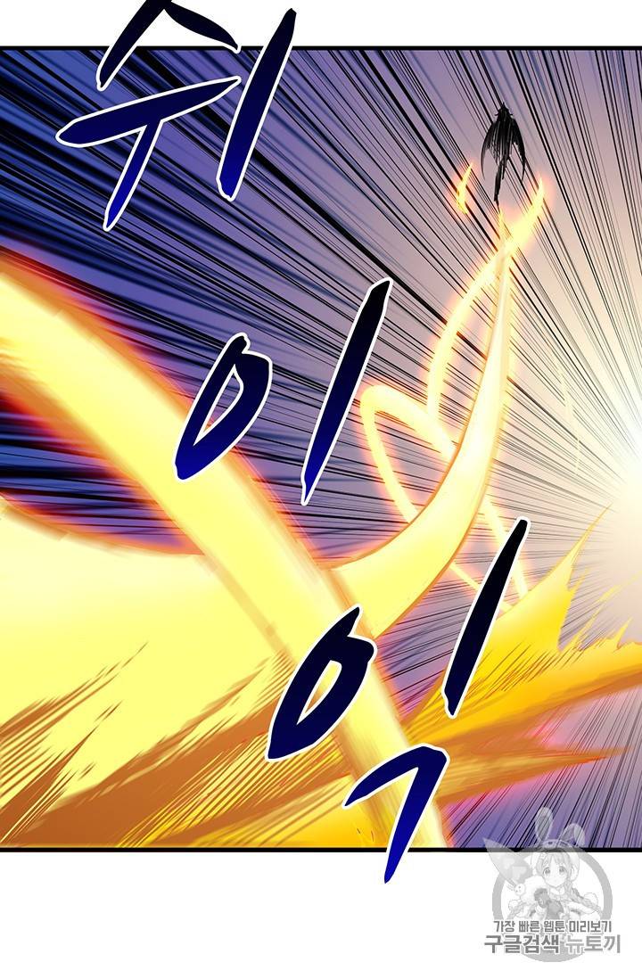 나 홀로 로그인 시즌2 1화 103