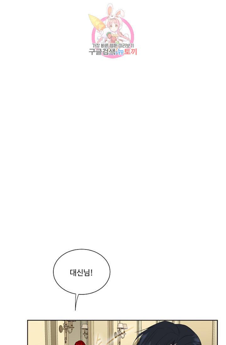 킹스메이커 ~Triple Crown~ [완전판]  35화 28