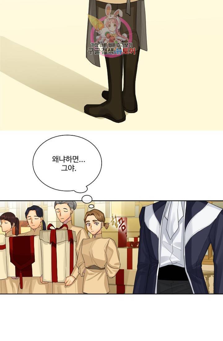 킹스메이커 ~Triple Crown~ [완전판]  35화 37