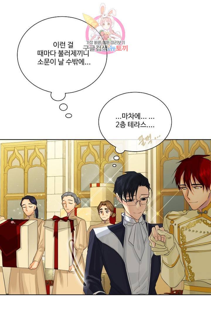 킹스메이커 ~Triple Crown~ [완전판]  35화 43
