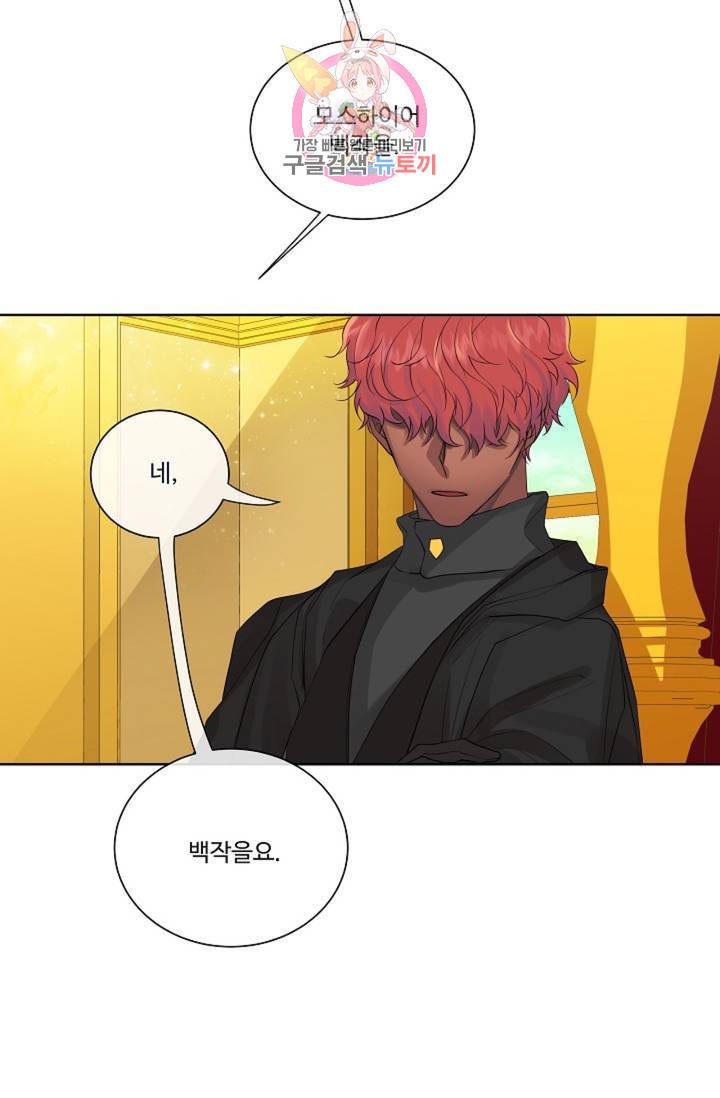 킹스메이커 ~Triple Crown~ [완전판]  35화 52