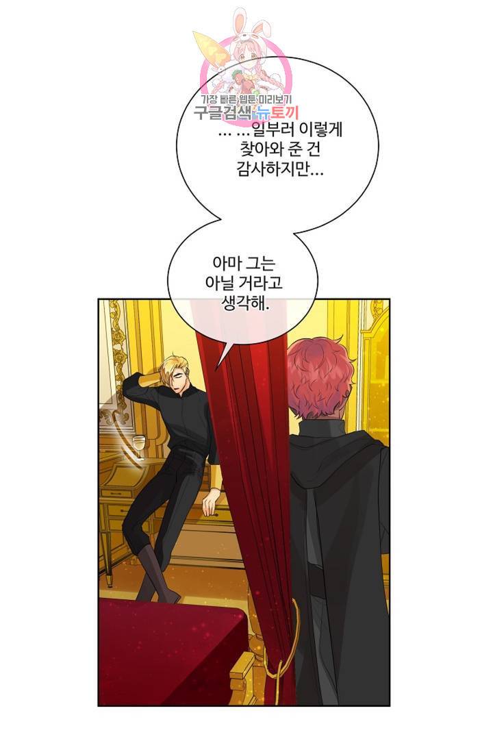 킹스메이커 ~Triple Crown~ [완전판]  35화 53