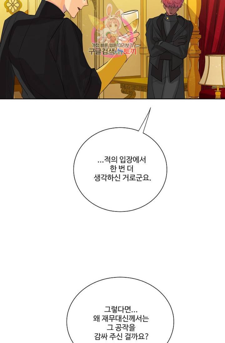킹스메이커 ~Triple Crown~ [완전판]  35화 55
