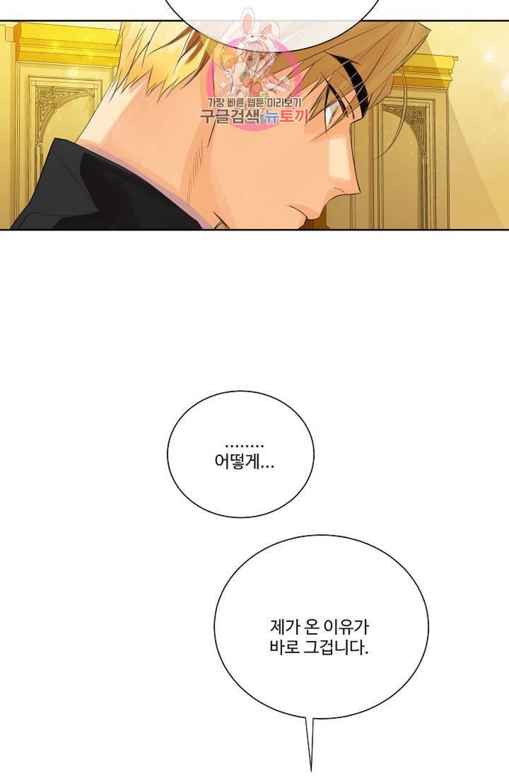킹스메이커 ~Triple Crown~ [완전판]  35화 56