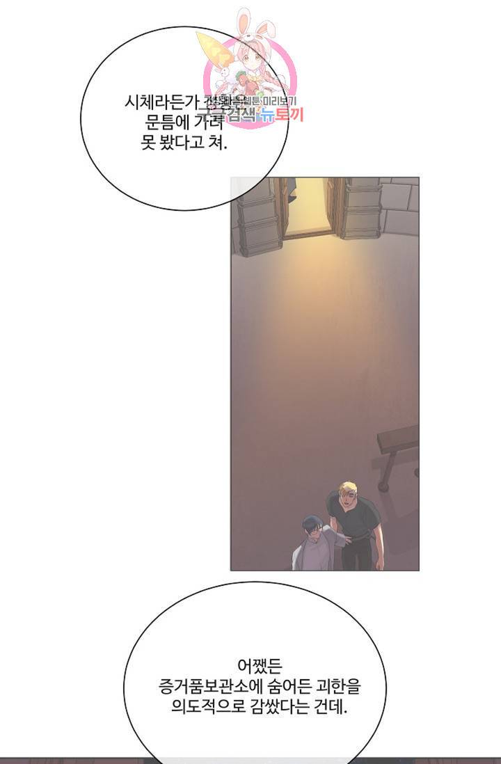 킹스메이커 ~Triple Crown~ [완전판]  35화 62