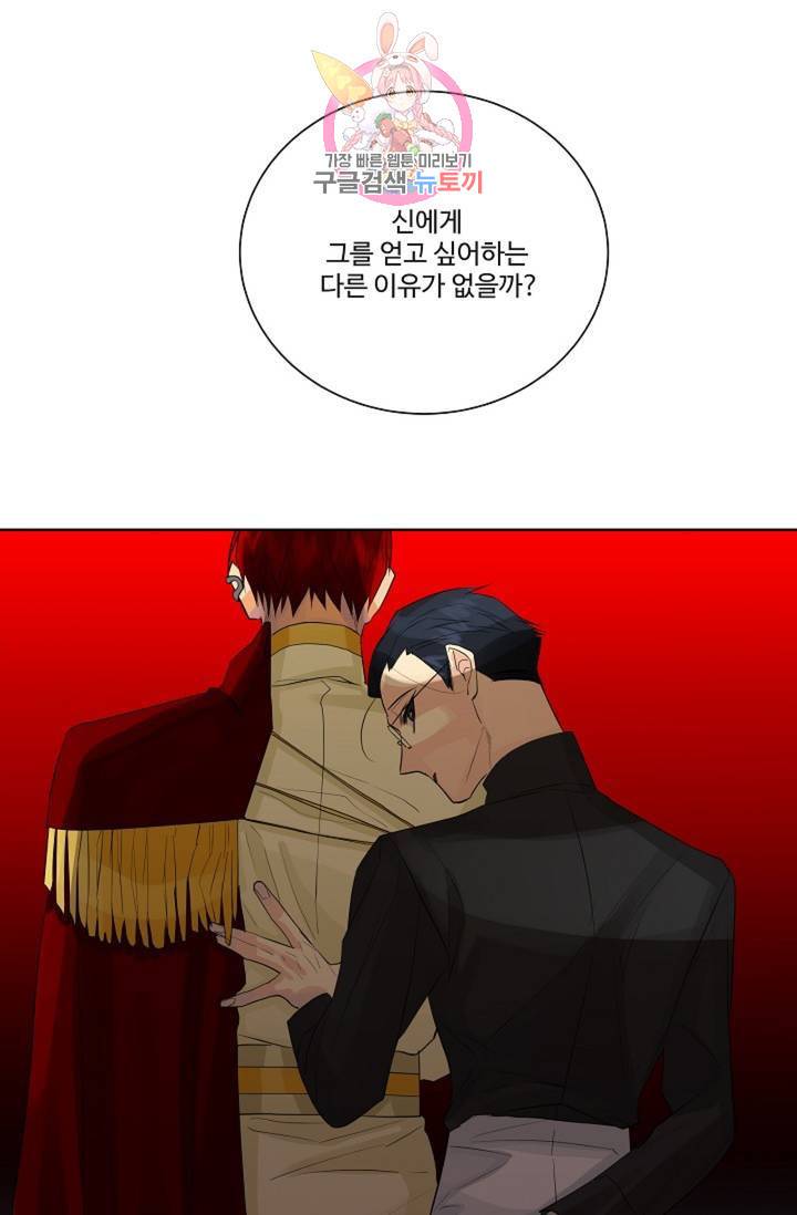 킹스메이커 ~Triple Crown~ [완전판]  35화 67