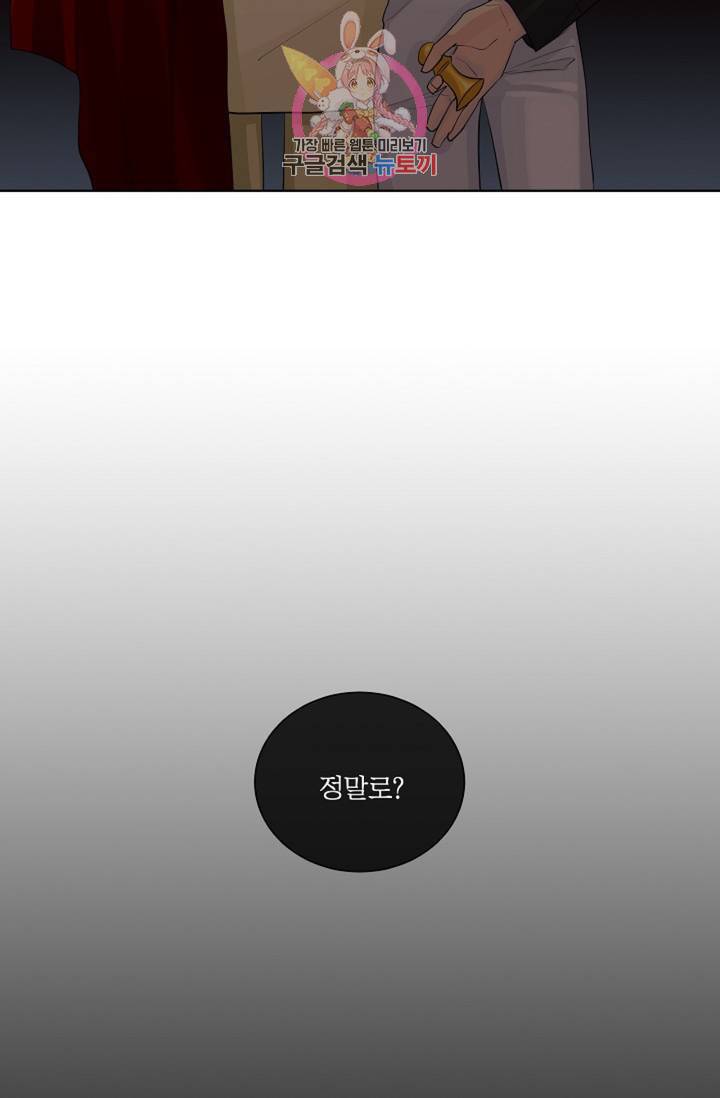 킹스메이커 ~Triple Crown~ [완전판]  35화 68