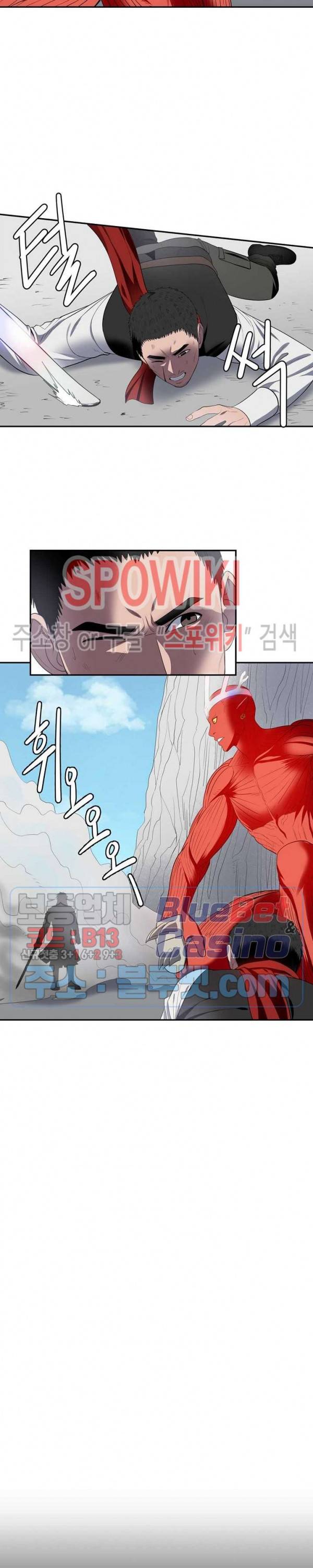 심판의 군주 68화 2