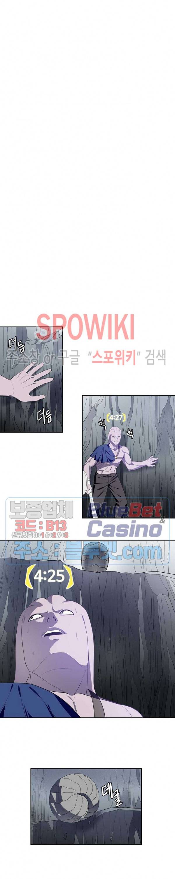 심판의 군주 68화 4