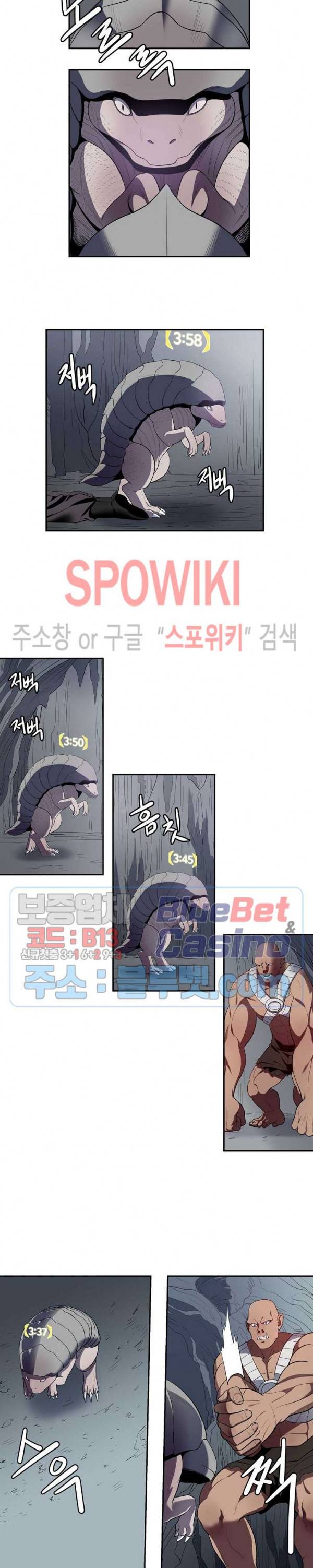 심판의 군주 68화 6