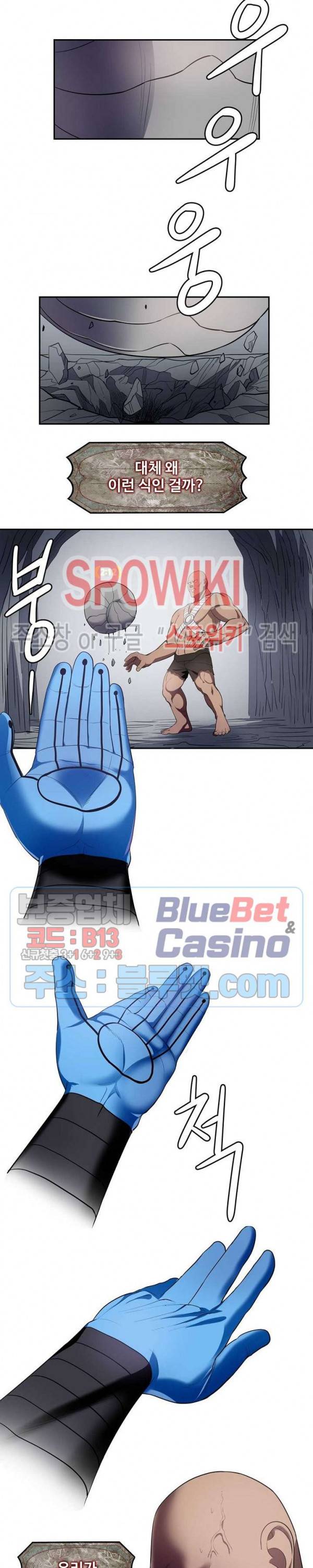 심판의 군주 68화 9