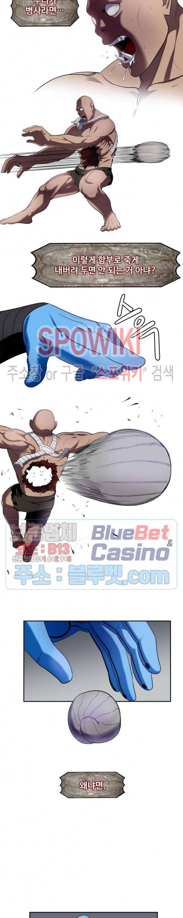 심판의 군주 68화 10