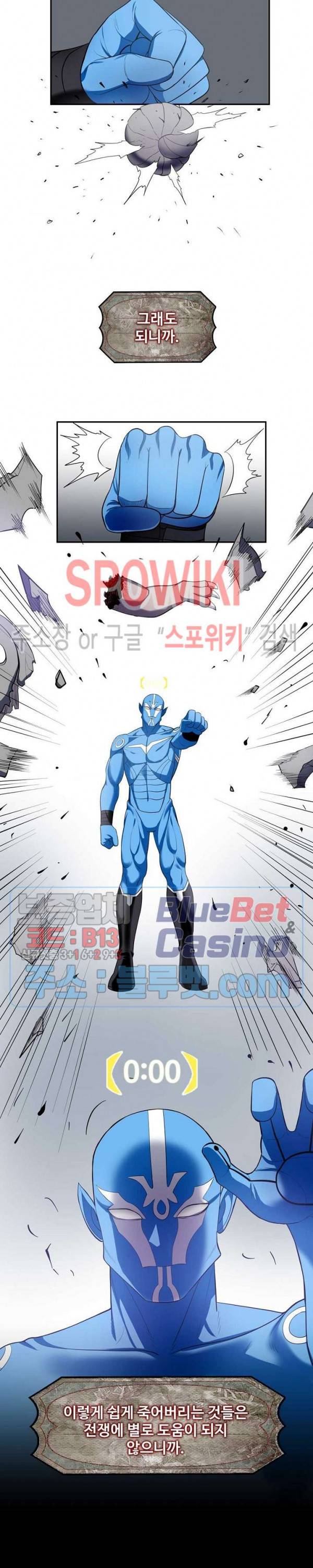 심판의 군주 68화 11