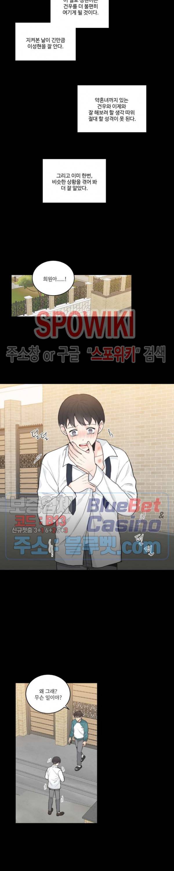넷 중 하나 35화 3