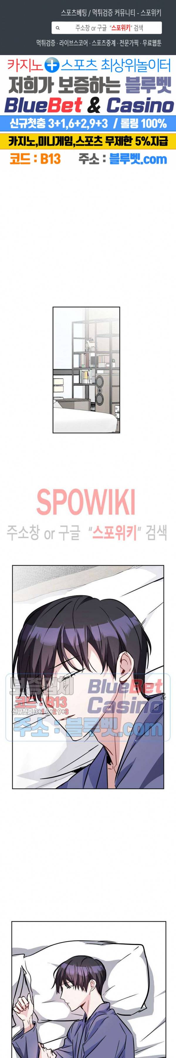 스위치(BL) 14화 1