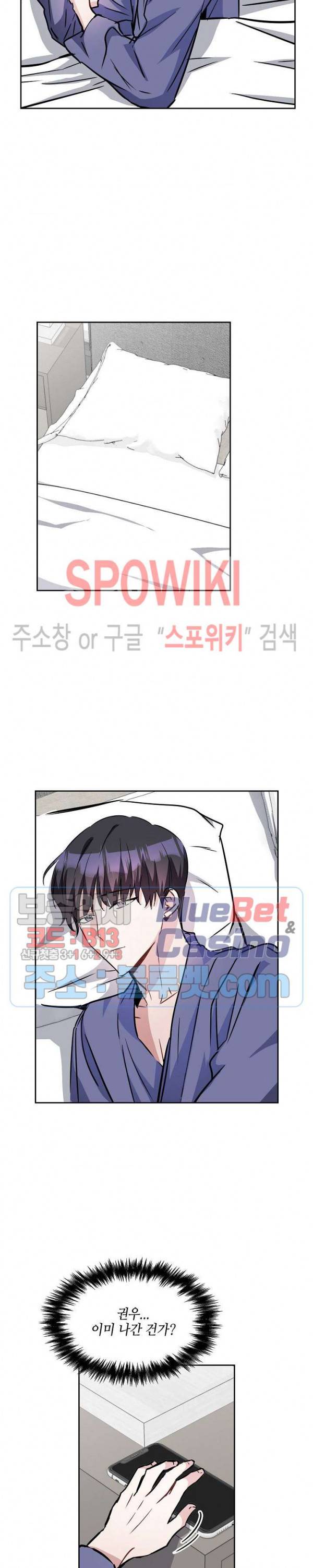 스위치(BL) 14화 2