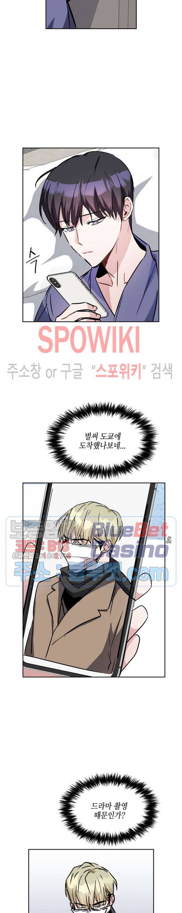 스위치(BL) 14화 3
