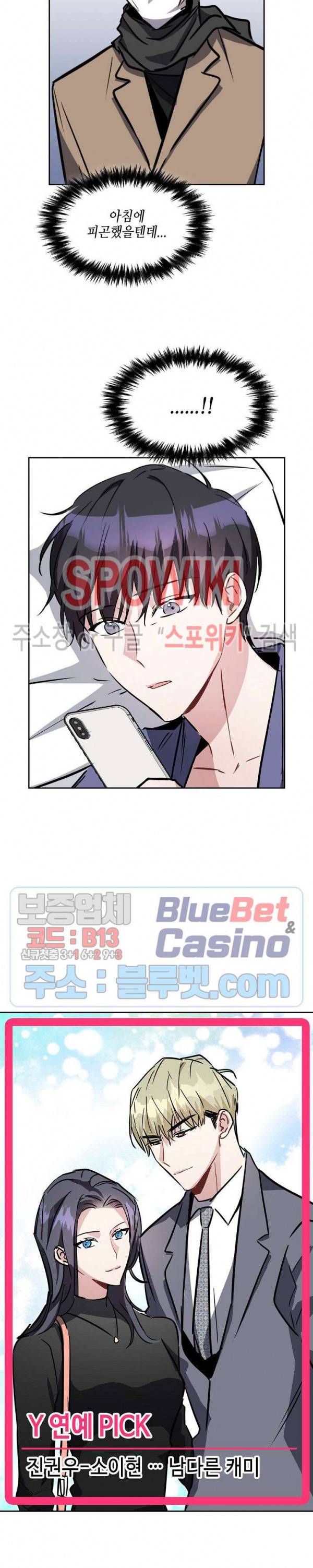 스위치(BL) 14화 4