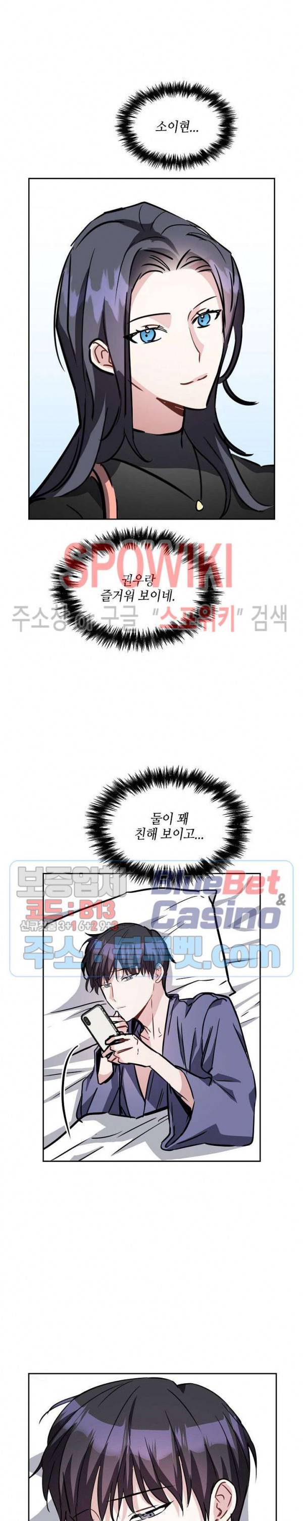 스위치(BL) 14화 5