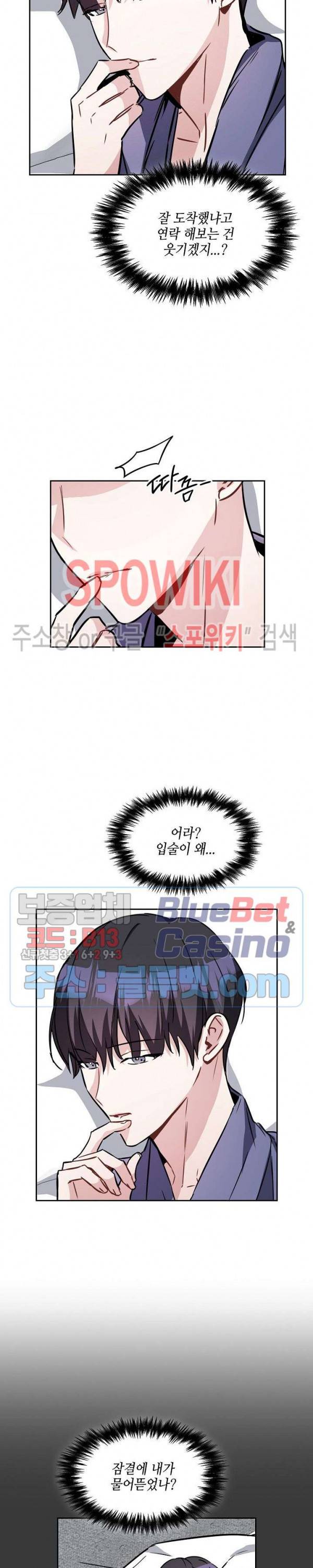 스위치(BL) 14화 6