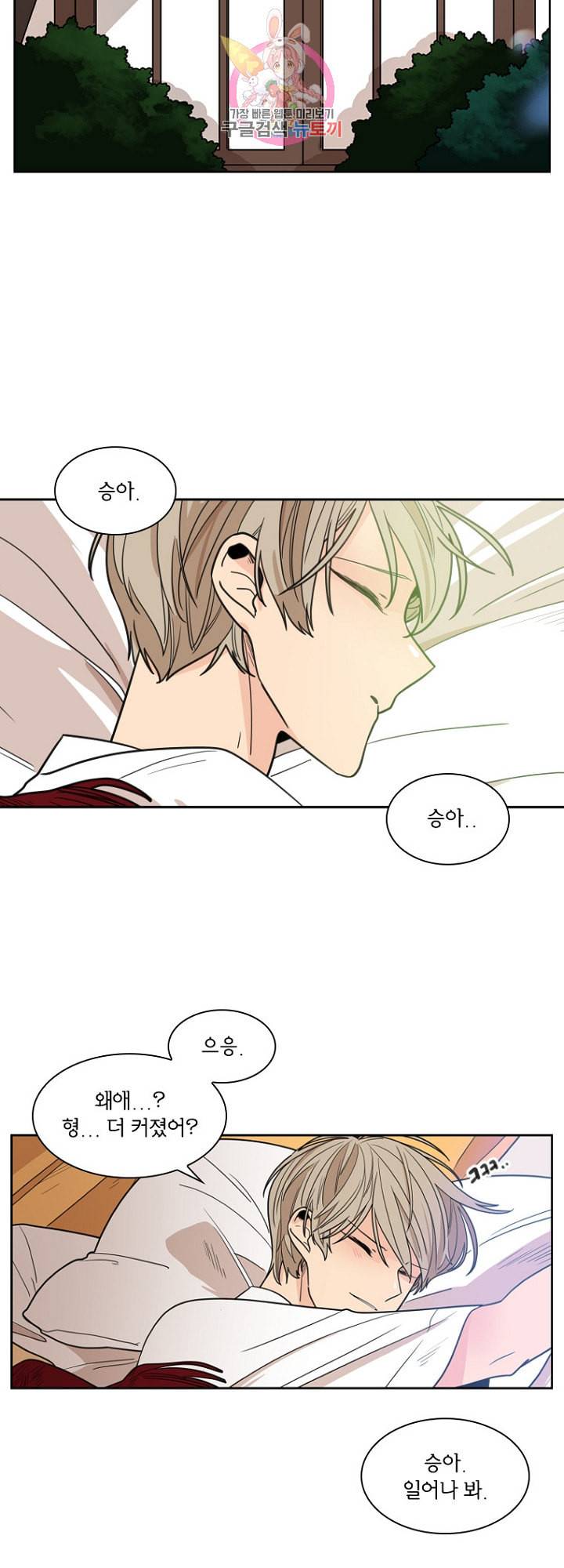 브릴리 외전 6화 2