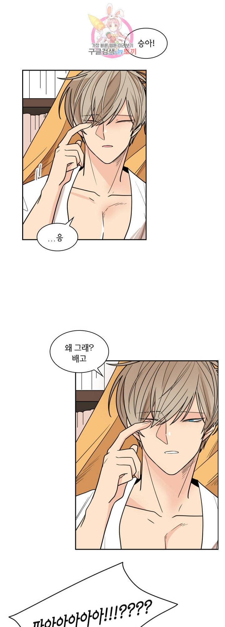 브릴리 외전 6화 3