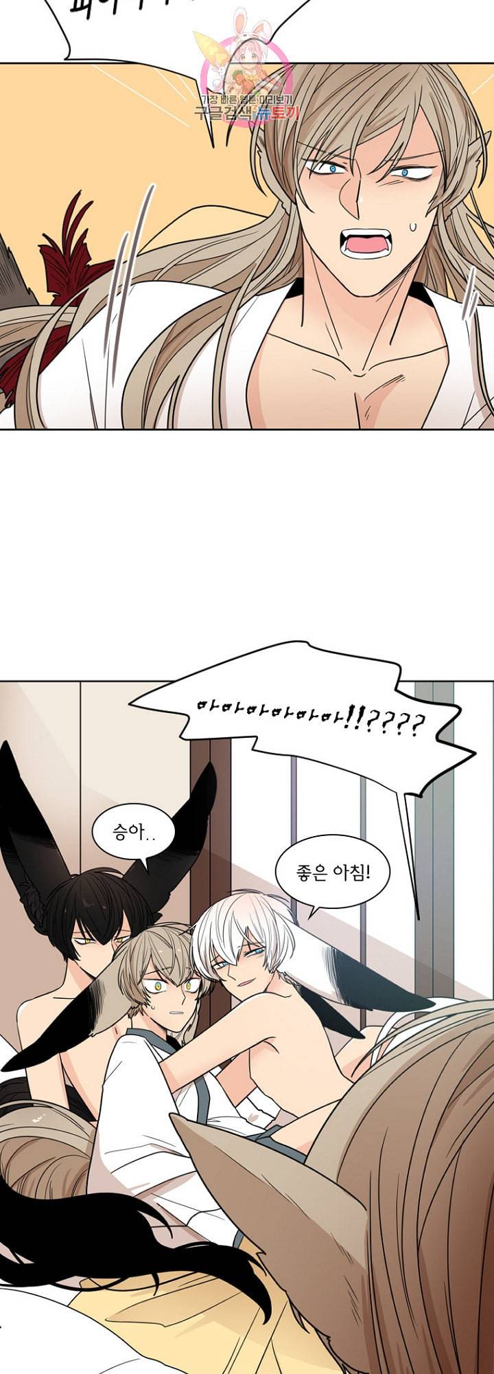 브릴리 외전 6화 4