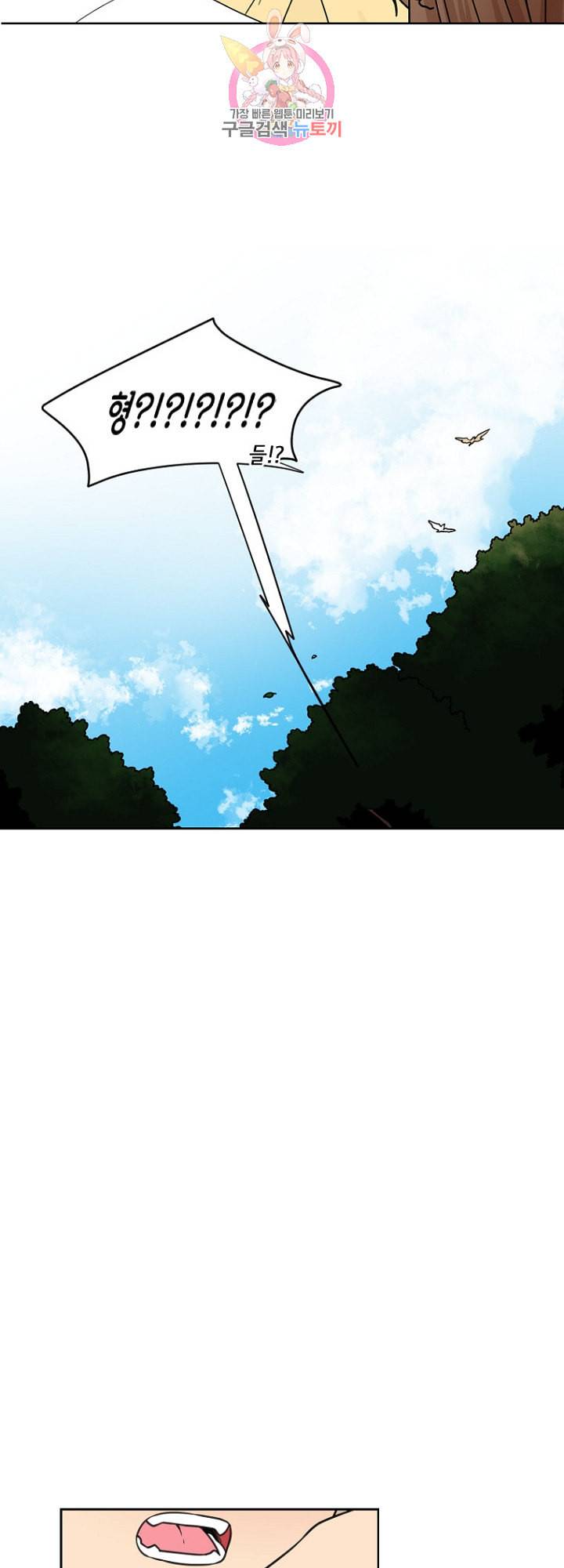브릴리 외전 6화 5