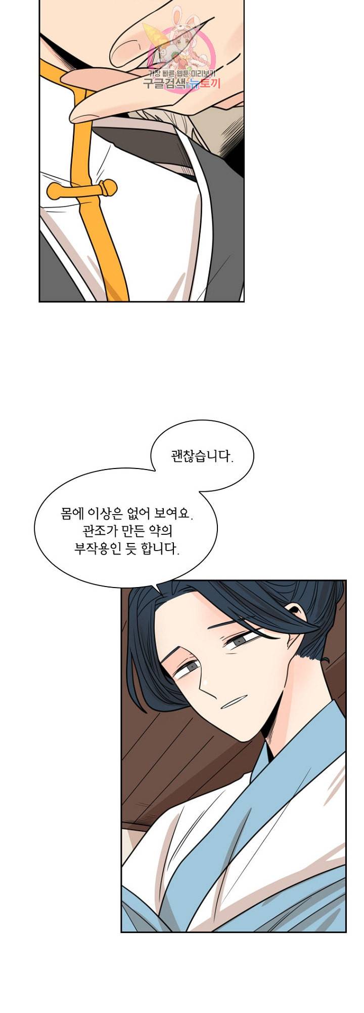 브릴리 외전 6화 6