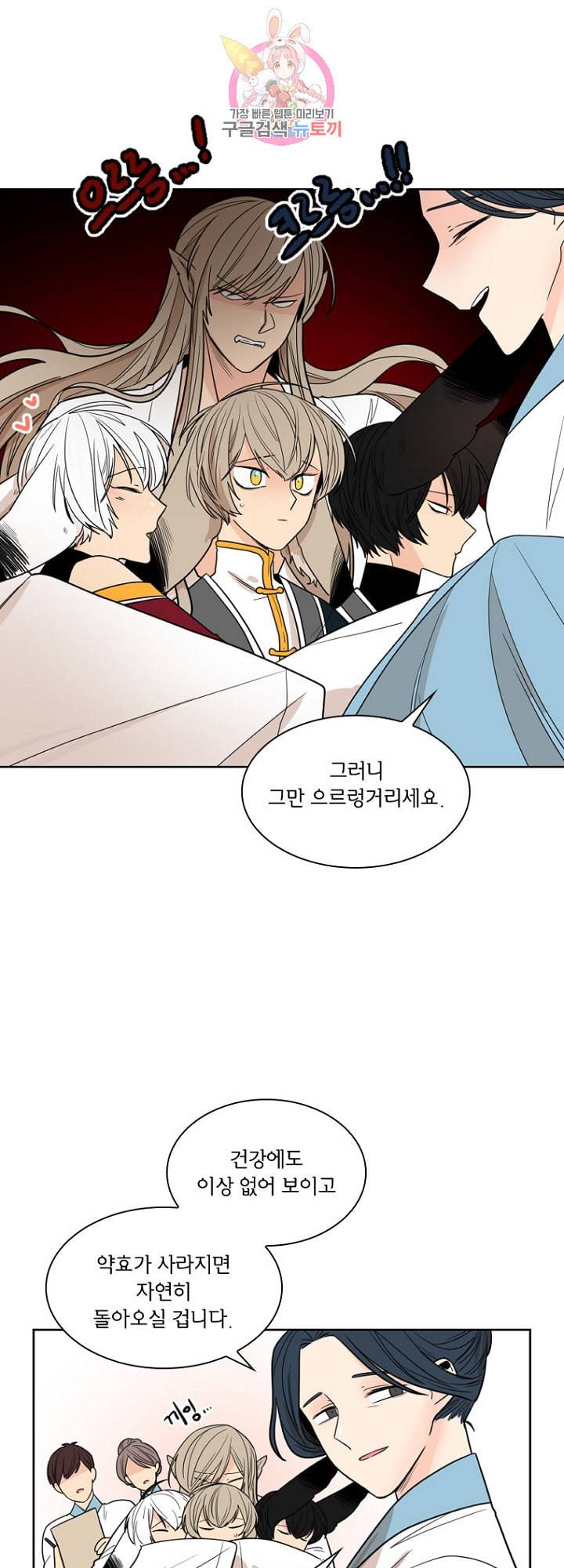 브릴리 외전 6화 7