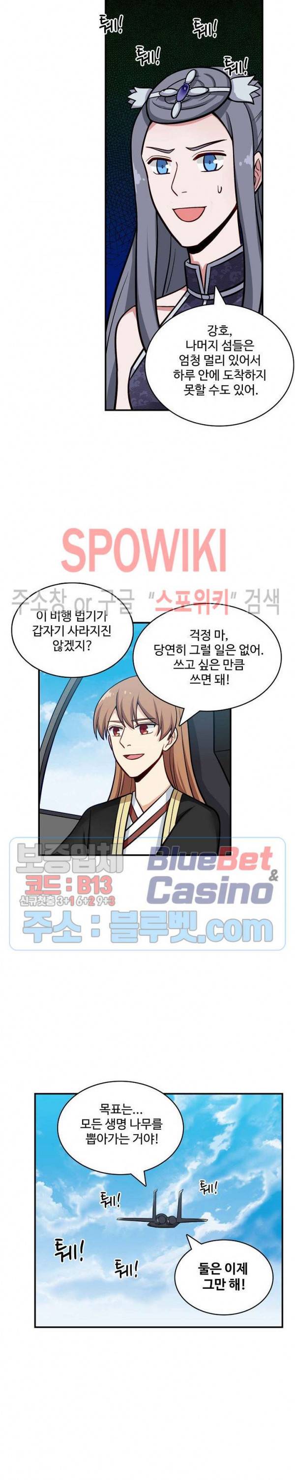 허세로 레벨업 하기! 213화 3