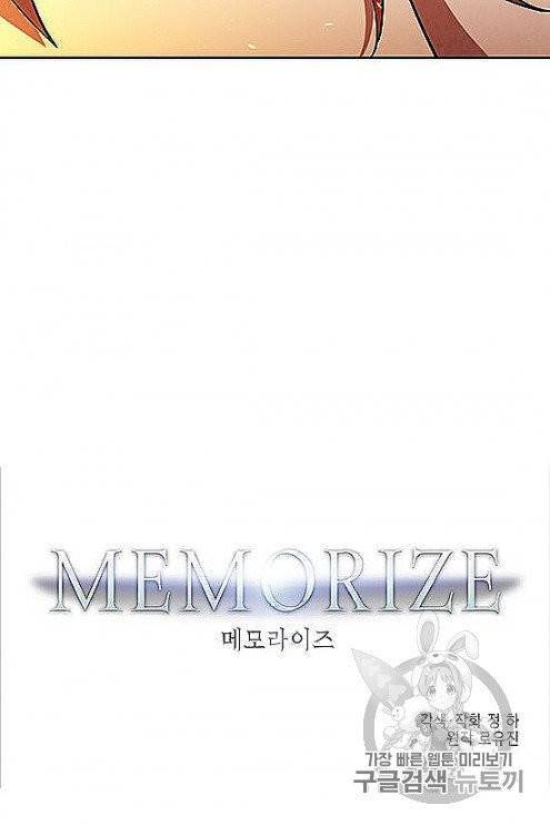 메모라이즈(MEMORIZE) 32화 3